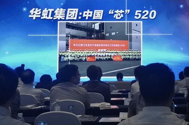 華虹集團榮獲上海市國資系統(tǒng)企業(yè)文化優(yōu)秀案例榮譽稱號