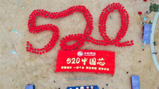 2021年華虹集團秋季毅行活動圓滿舉行！
