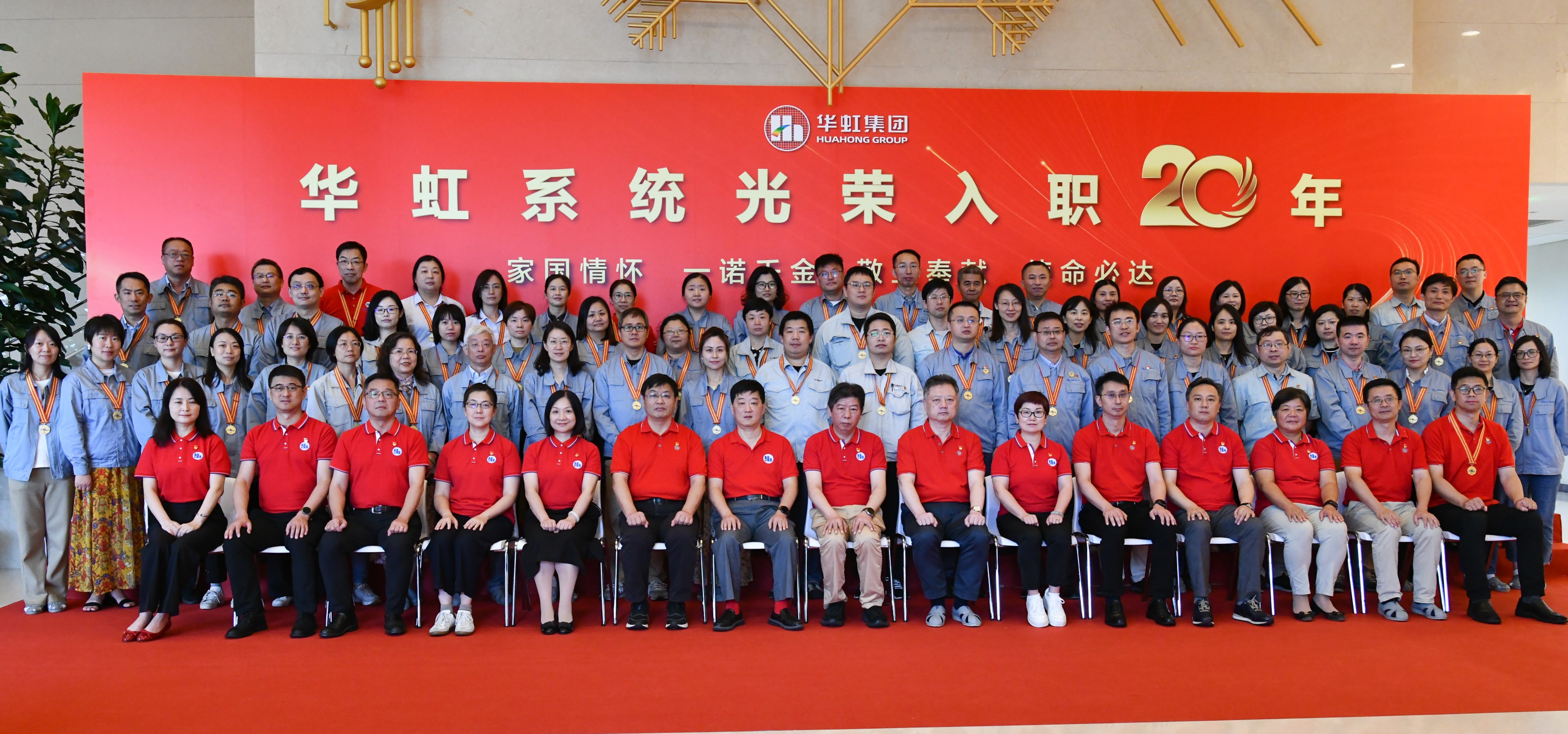 155！“光榮入職20年”俱樂(lè)部又添新成員